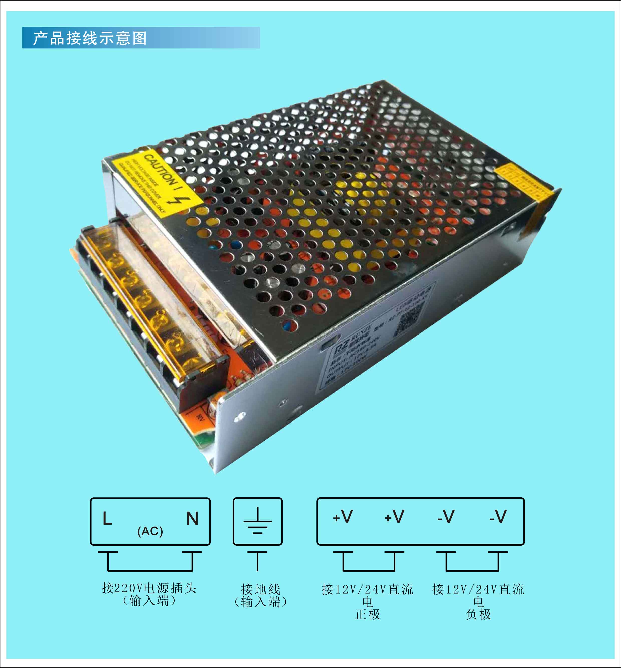 (ac) 接220v电源插头接地线接12v/24v直流接12v/24v直流 (输入端