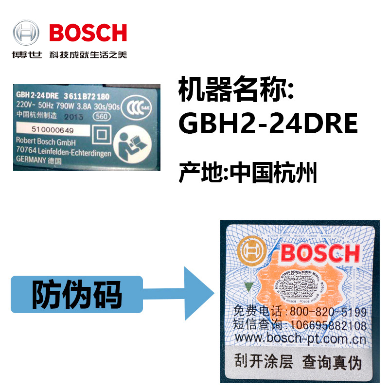 博世电锤钻博世锂电充电式锤钻